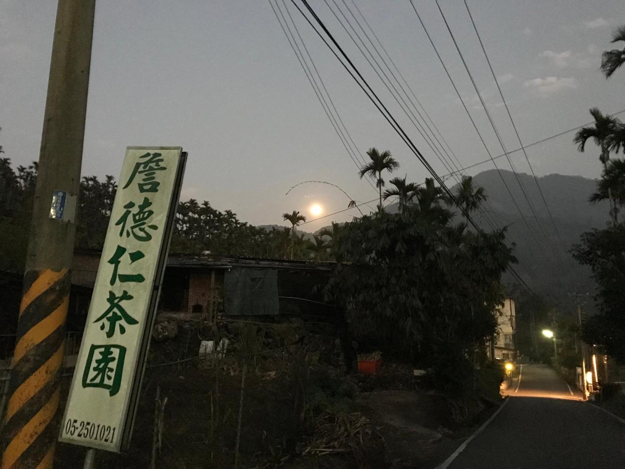 Apartmán De Ren Tea Gardens Meishan Exteriér fotografie
